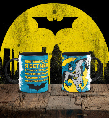 Чашка Бетмен ⦁ Batman ⦁ Горнятко в стилі всесвіту DC ⦁ Сувеніри ⦁ Подарунки ДС