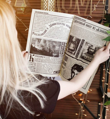 Щоденний віщун ⚡️ Чарівна газета ⚡️ Гарі Поттер ⚡️ Harry Potter
