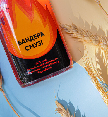 Сироп «Бандера-смузі» ⦁ Дизайнерські смаколики України ⦁ Патріотичні сувеніри Ukraine