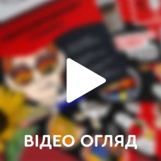 «Денацифікований» стікербук ⦁ Патріотичні наліпки з українськими мемами ⦁ Ukraine