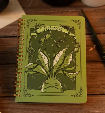 Блокнот Гербологія ⚡️ Скетчбук Herbology за фільмом Гаррі Поттер ⚡️ Подарунок Harry Potter