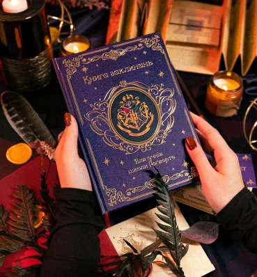 Книга заклинаний для ученика Хогвартса ⚡️ 2.0 ⚡️ Гарри Поттер ⚡️ Harry Potter ПРЕДЗАКАЗ