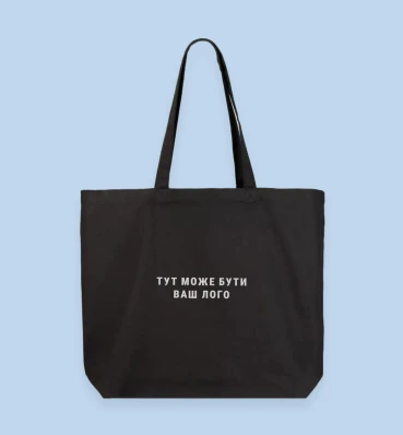 Большой шоппер • Стильная дизайнерская эко-сумка • Шоппер под нанесение логотипа