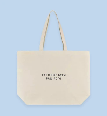 Великий шопер • Стильна дизайнерська еко-сумка • Шопер під нанесення логотипу