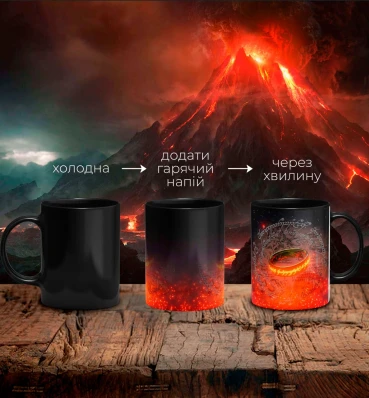 Магическая чашка с кольцом Всевластия в пламени ⦁ Властелин Колец • The Lord of the Rings