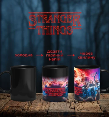 Магічна чашка у стилі серіалу • Дивні дива • Кружка • Stranger Things