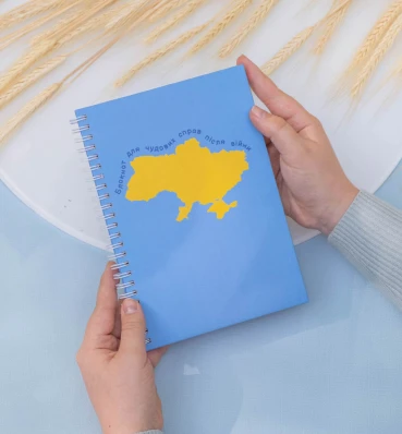 Блокнот «Для чудових справ» в українському стилі ⦁ Скетчбук Ukraine ⦁ Все буде Україна