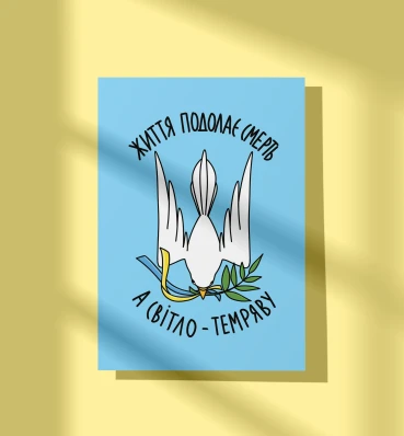 Открытка / постер «Птица мира» • Символы Украины • Патриотические сувениры Ukraine