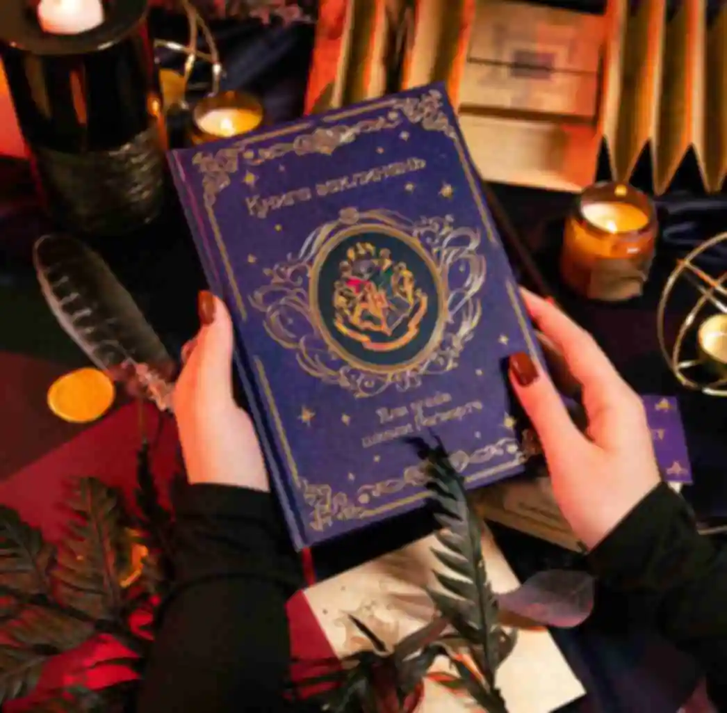 Книга заклинань для учня Гоґвортсу ⚡️ 2.0 ⚡️ Гаррі Поттер ⚡️ Harry PotterФото №1