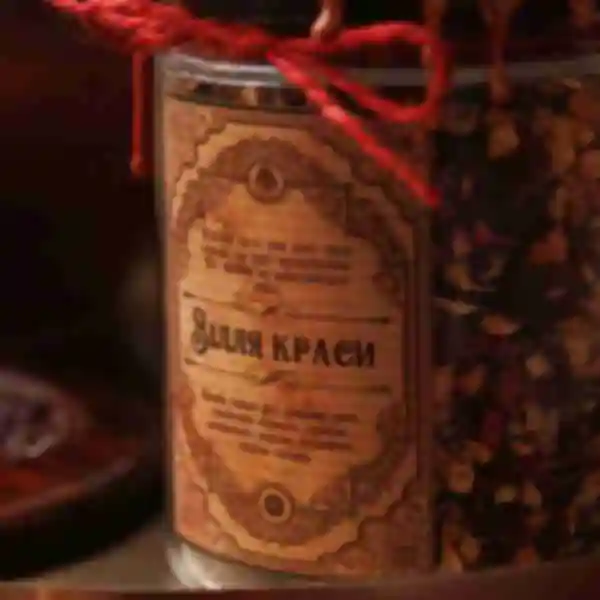 Зелье Красоты ⚡️ Баночка чая ⚡️ Гарри Поттер ⚡️ Сувениры и сладости ⚡️ Подарки в стиле Harry Potter