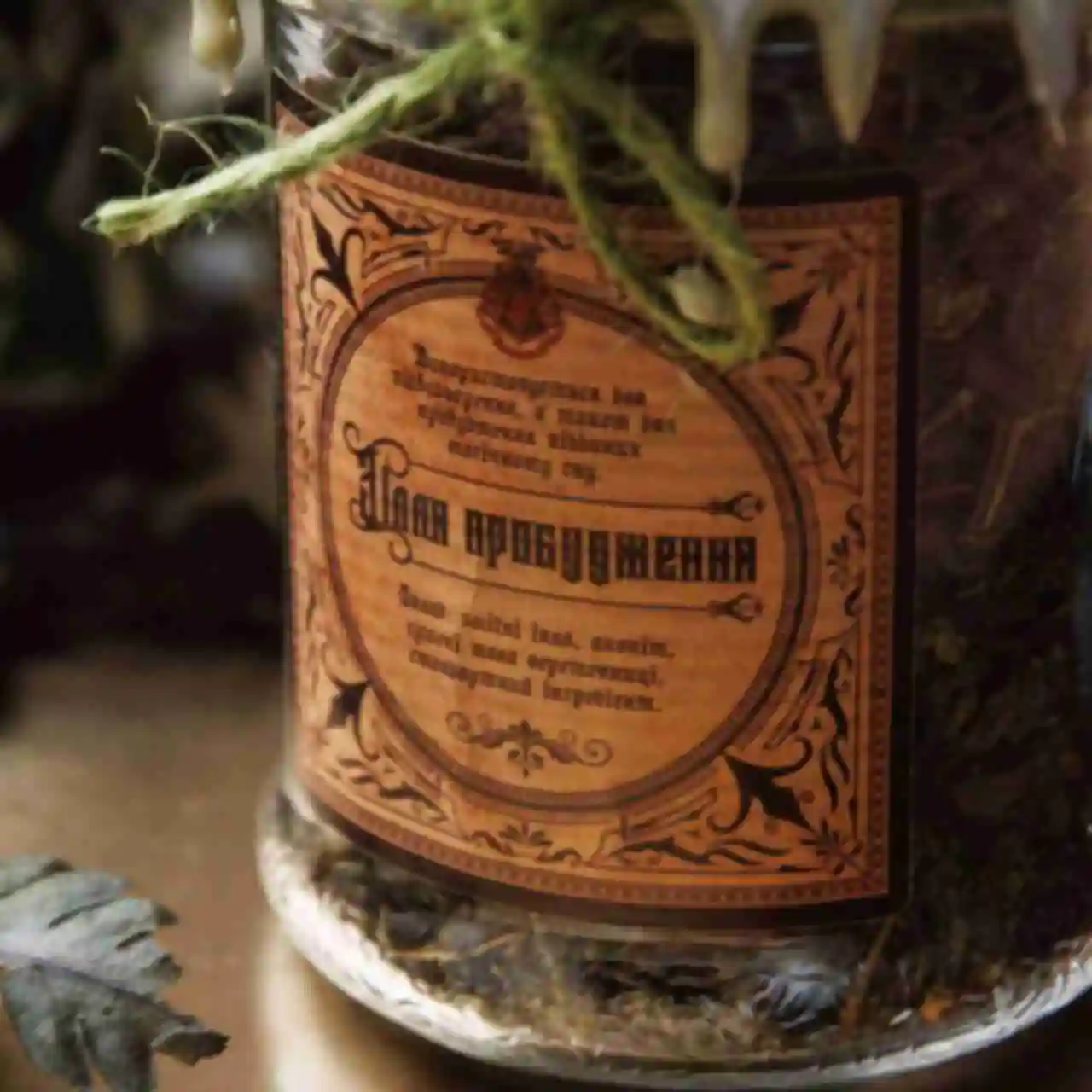 Зелье Пробуждения ⚡️ Баночка чая ⚡️ Гарри Поттер ⚡️ Сувениры и сладости ⚡️ Подарки в стиле Harry Potter. Фото №1