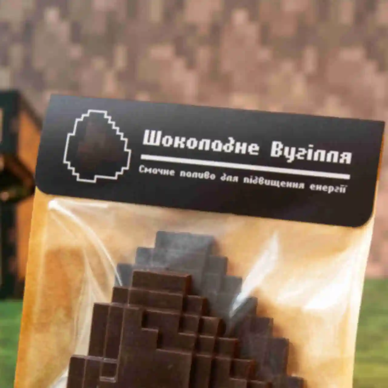 Шоколадне вугілля Minecraft ⦁ Їжа в стилі гри Майнкрафт ⦁ Подарунок геймеруФото №1