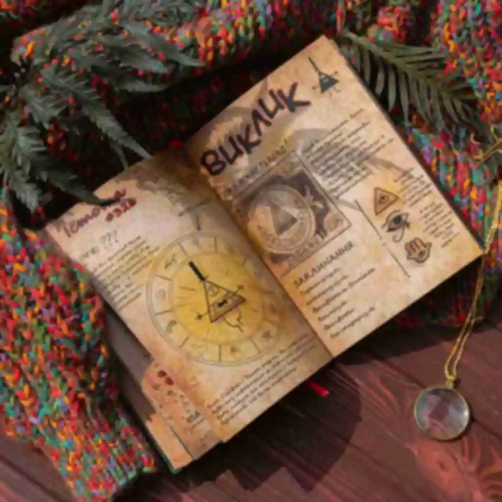 Щоденник Діппера №2 • Блокнот Гравіті Фолз • Подарунок для фанатів серіалу Gravity Falls Фото №7