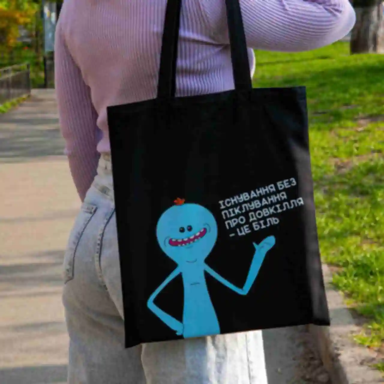 Шоппер №4 • Мистер Мисикс • Мерч Rick and Morty • Дизайнерская эко-сумка с принтом Рик и Морти. Фото №1