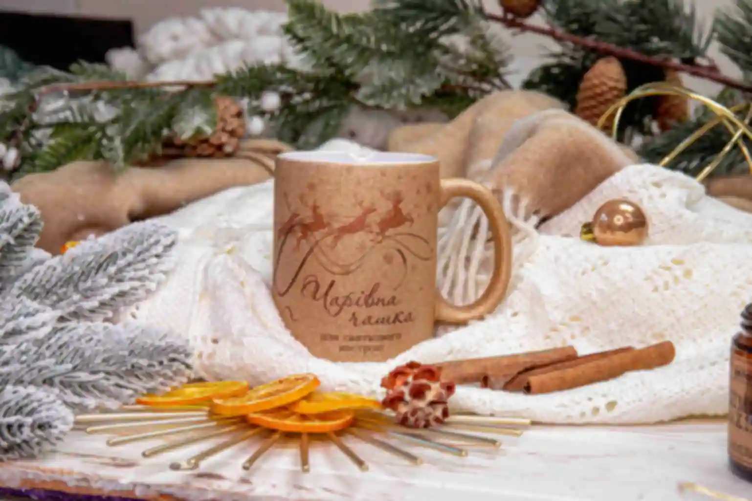 Чарівна чашка для святкового настрою • Подарок на Новый год и Рождество • Уютная керамическая посуда . Фото №1