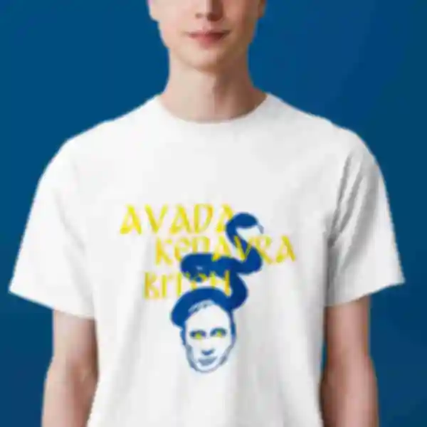Футболка • Авада Кедавра по-украински •  Патриотические сувениры Украина, белая